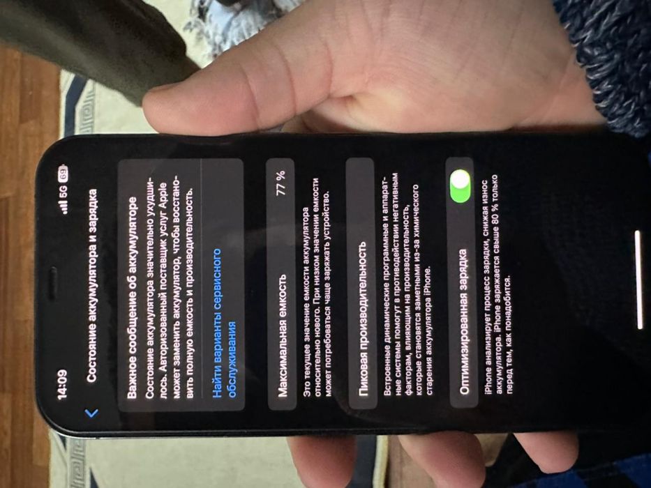 Iphone 12 PRO MAX срочно