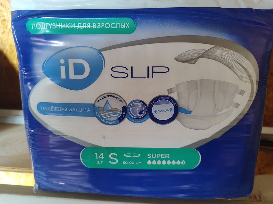 Продам памперсы ID  SLIP