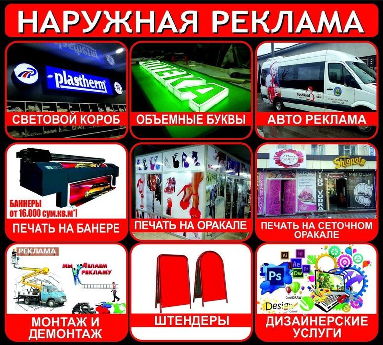 Reklama poligrafiya Banner,  кружка  печать, кружки лого shtender pech