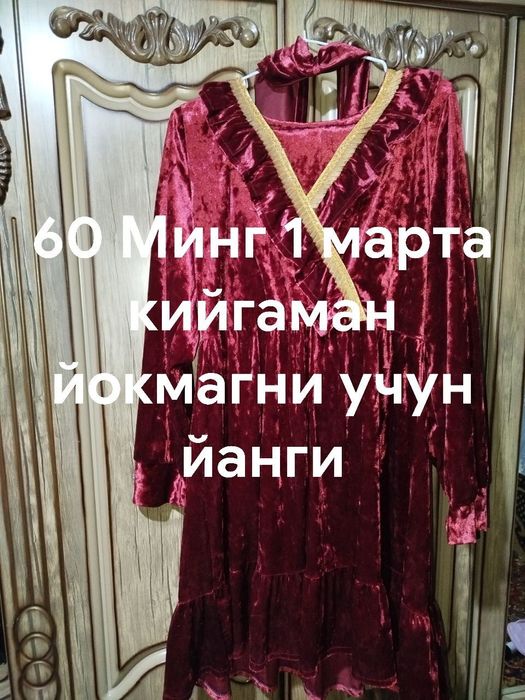 Игрушка одежда плете обувь