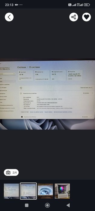 Игровой компьютер возможен обмен