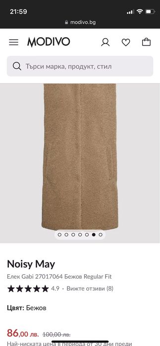 Плюшен      елек