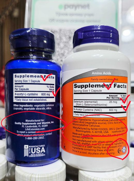 ДОСТАВКИ НЕТ NAC 600mg Now 100шт, Life Extension 60шт made in USA