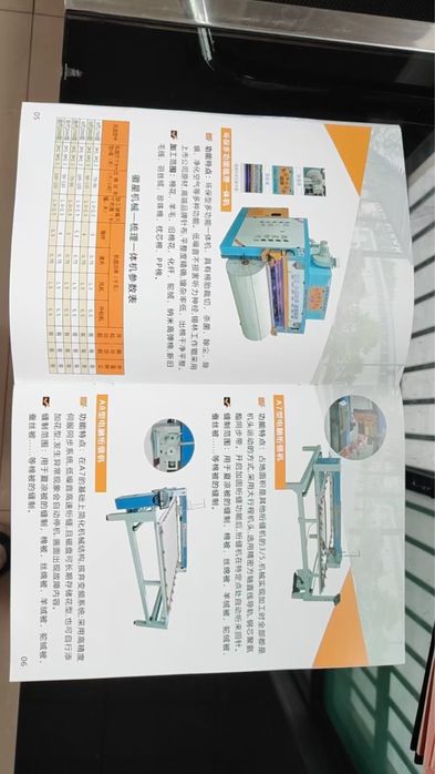 Көрпе тігу машинасы