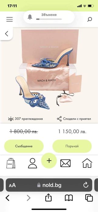 Aquazzura MACH & MACH