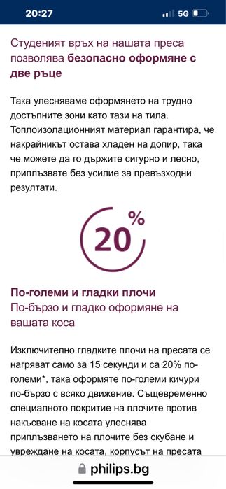 Преса за коса  FİLİPS Sensel Q  !