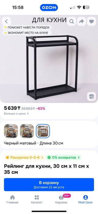 Полочка из металла