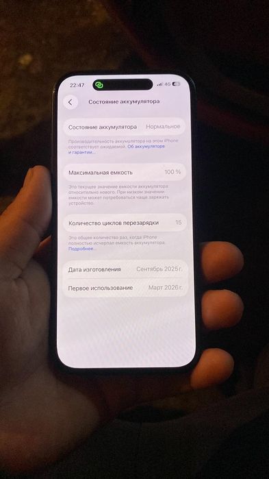 Iphone 16 полностью идеал