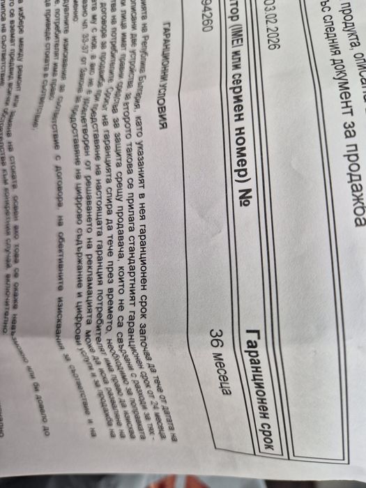 Huawei nova 14 pro Black 512gb 3 години гаранция