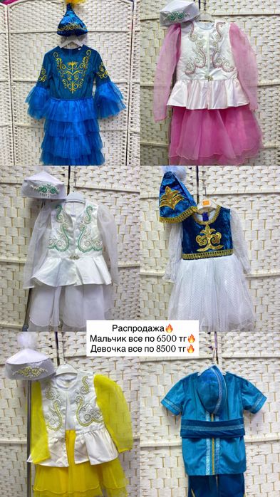 Национальные костюмы