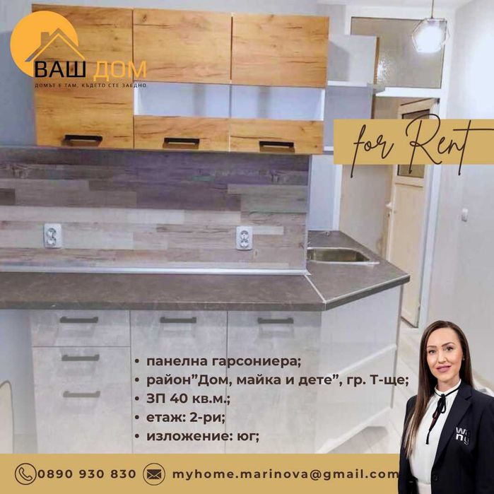 Дава се под наем Двустаен апартамент в Търговище, Боровец - 40 кв.м за 204 € - Снимка #1