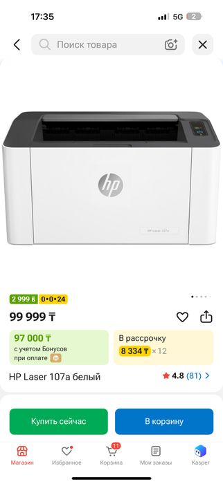 принтер по доступной цене