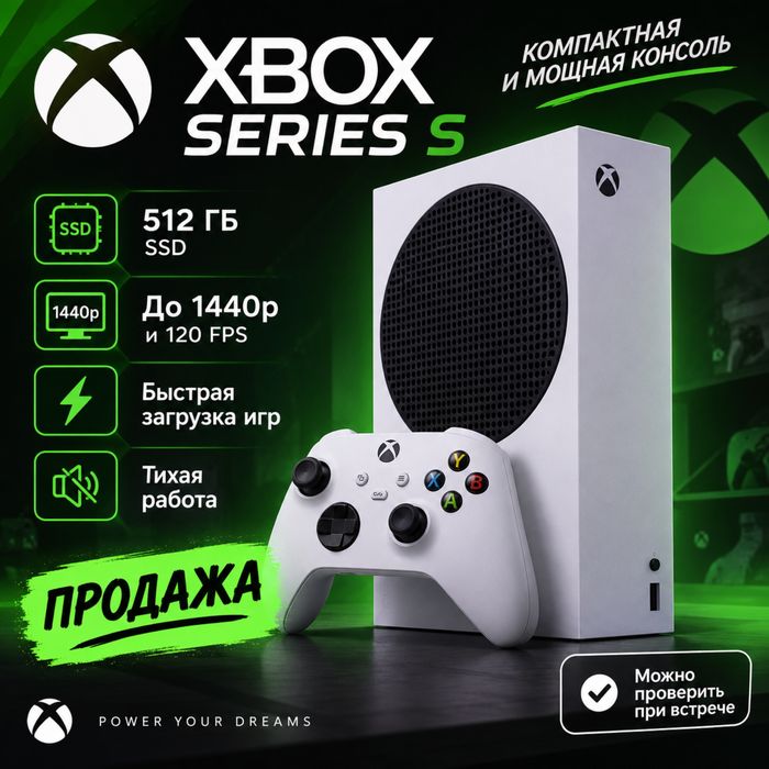 Xbox Series S 512 GB