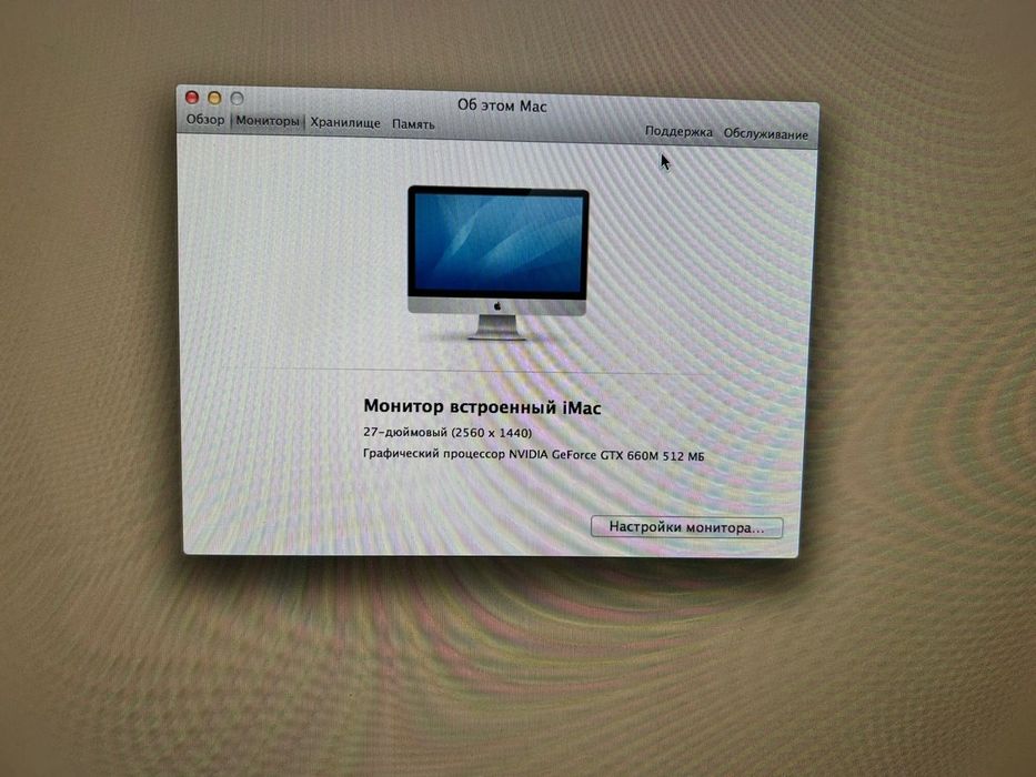 imac 27 2012 год i5