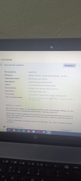 Ноутбук HP бу Core i5 продам