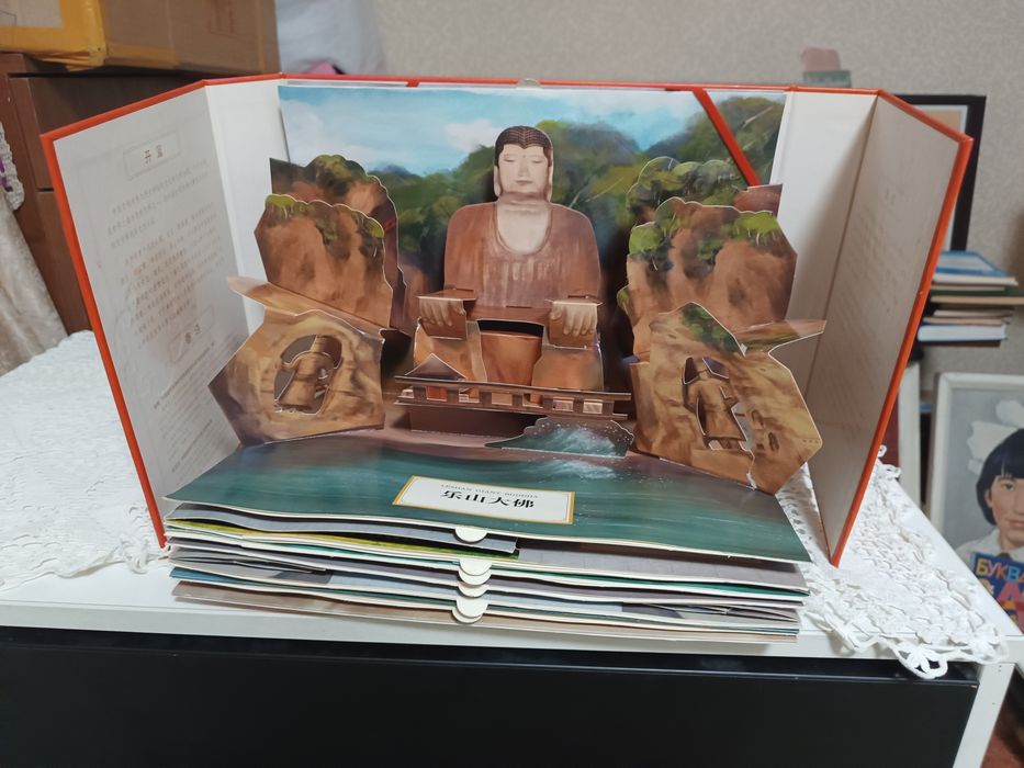 Книжка-раскладушка