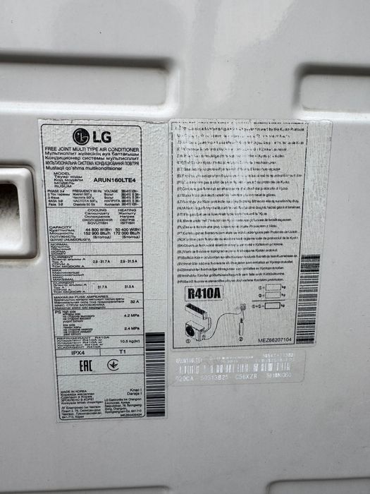 Наружный блок LG