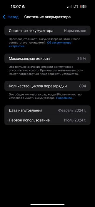 Iphone 15 про мах 256гб