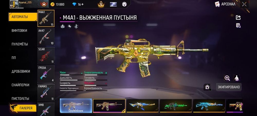 Фрии фаер аккаунт сатылады