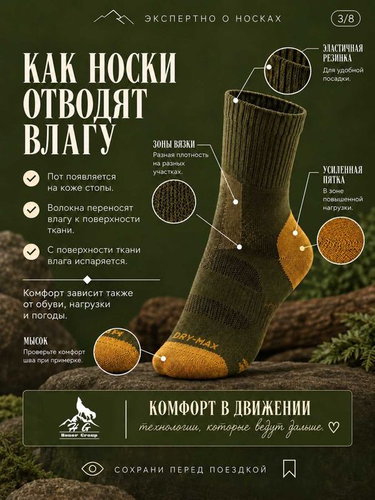 Термоноски HONOR COOLMAX — M и L, скидка 40%, 1 920 ₸