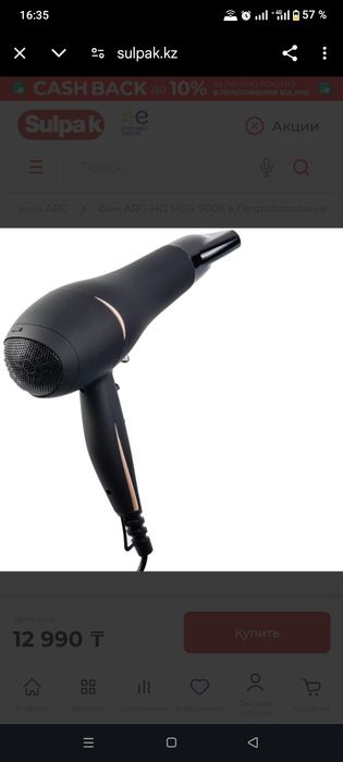 Продам фен ARG HD-9060