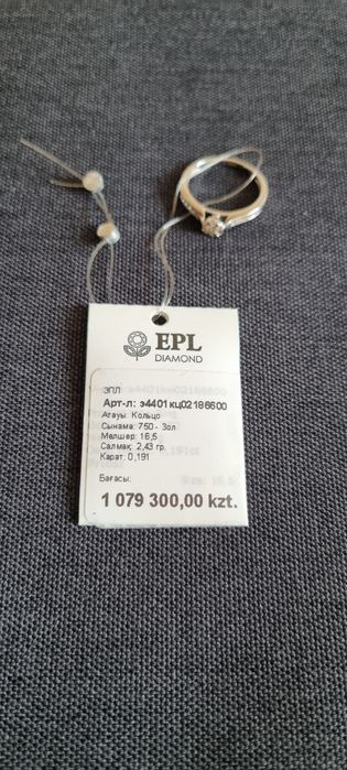 Кольцо с брилиантами