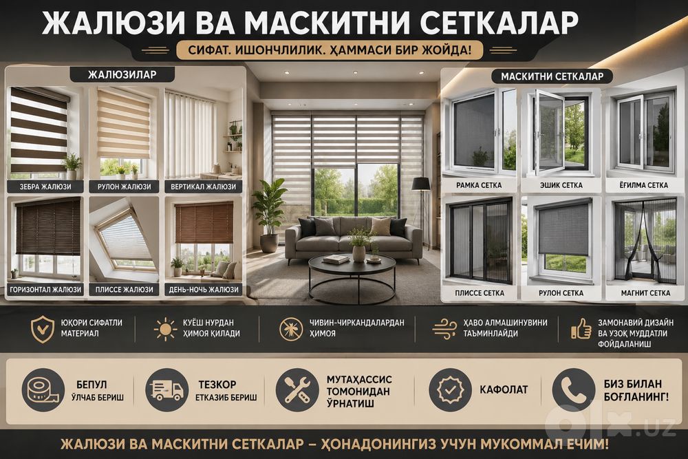Жалюзи  Jalyuzi  маскитный сетки  maskitni setka