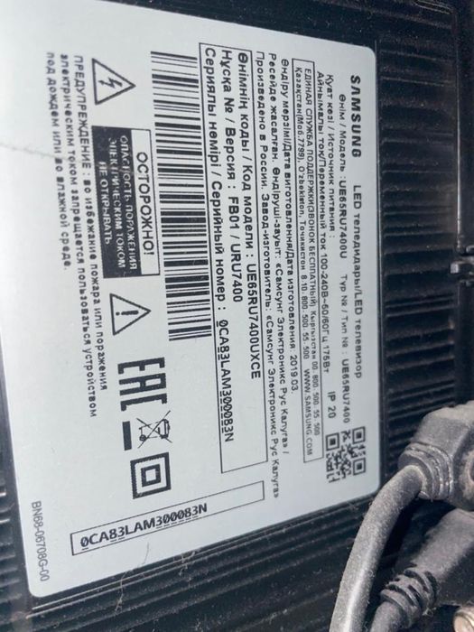 Телевизор Samsung 65 диаганали