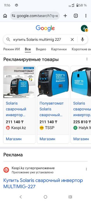 Инверторный сварочный аппарат