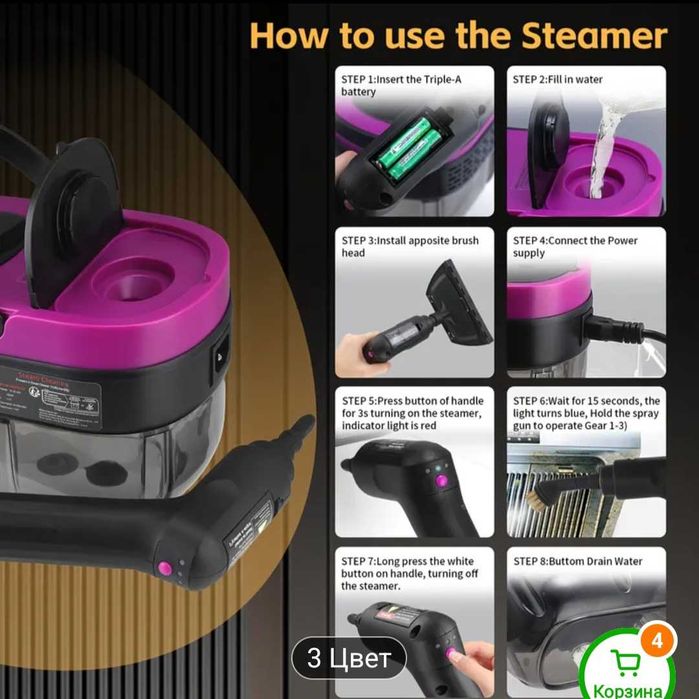 пароочиститель новый