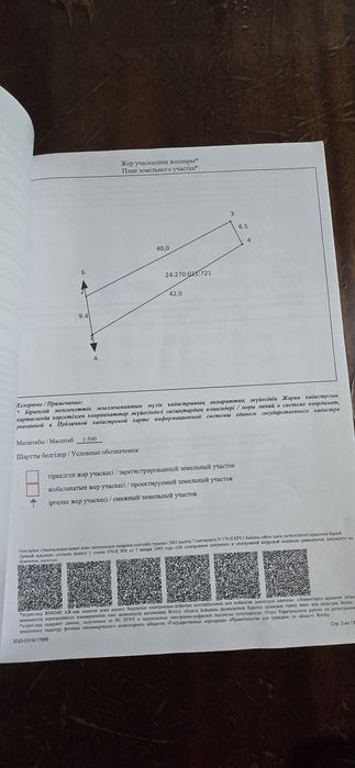 Продам дом Уштобе