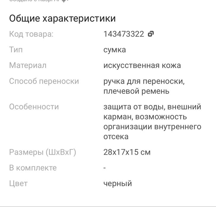 Сумки для фотоаппарата