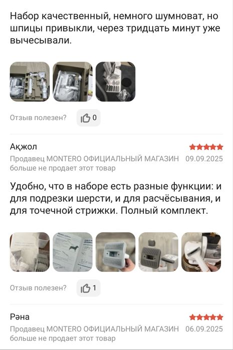 набор для груминга домашних животных Cronier CR-111