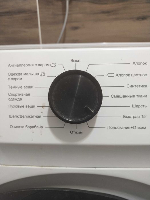 Стиральная машина