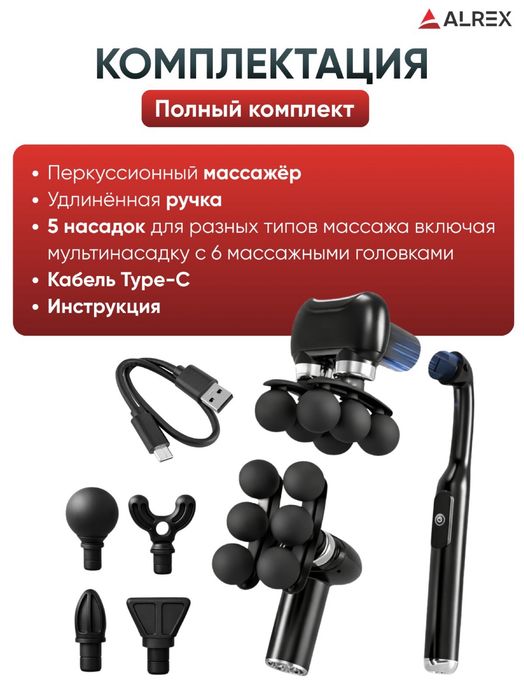 Массажер перкуссионый 2в1