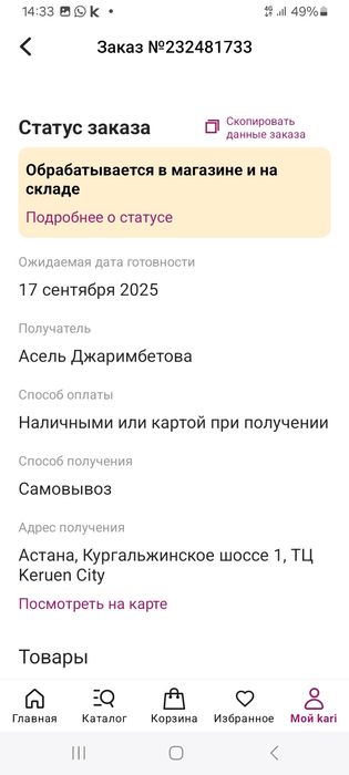 Продам карниз белый Икеа