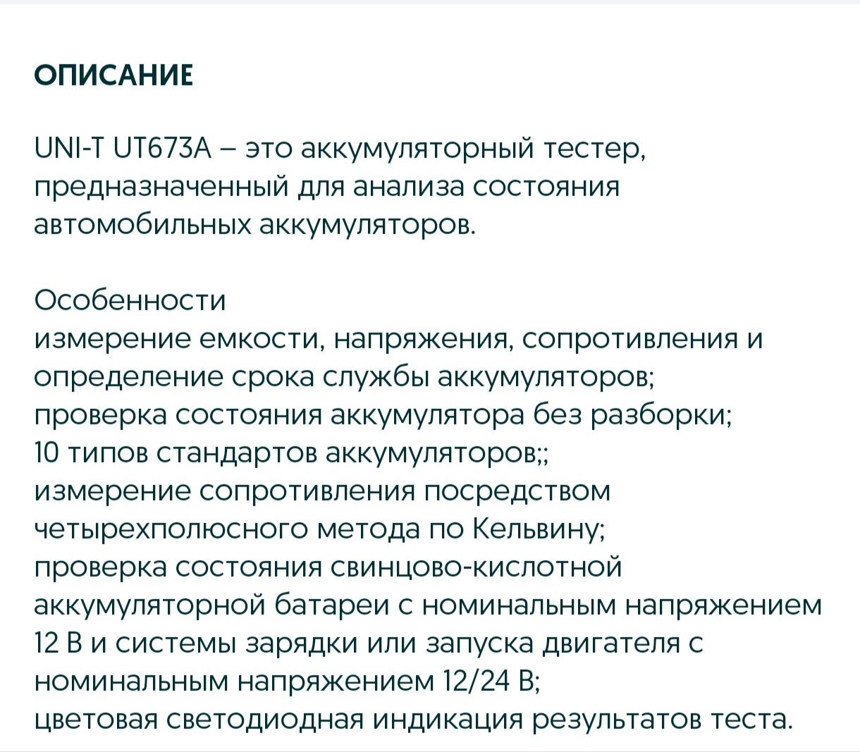 Проверка аккумулятора, пуска, и зарядки автомобиля: 50 000 сум -  Автозапчасти Ташкент на Olx