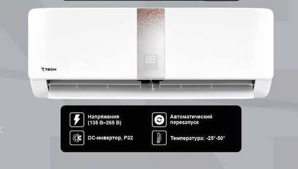 Кондиционер 7TECH. Арзон нарх! Kondisioner SevenTech! Ishonchli Savdo!