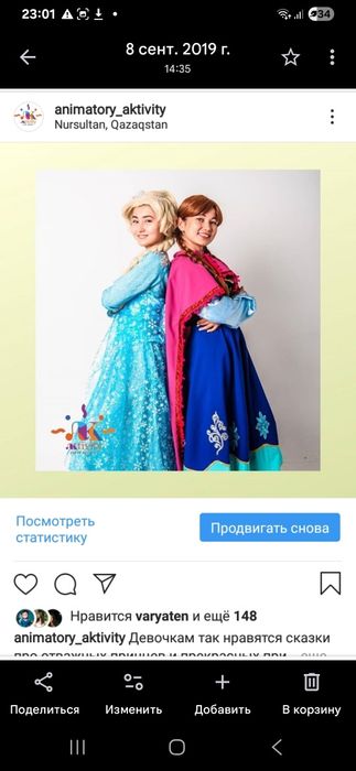 Аниматоры на мероприятия в Астане