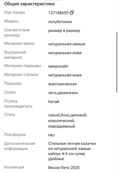 Казаки - AngeloVera светло-бежевый