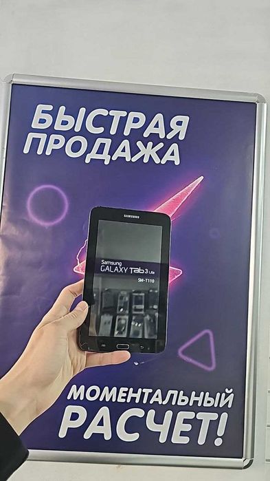 Samsung Galaxy Tab 3 Lite — базовый планшет