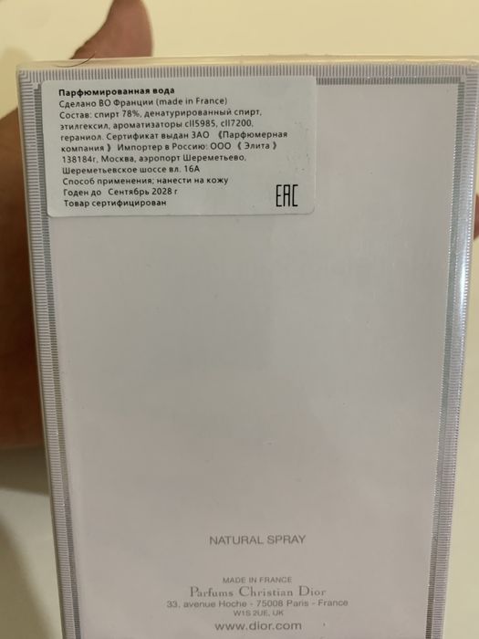 Мисс Диор оригинал 25000!!!