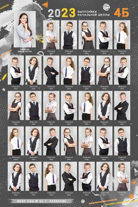 Виньетки - Школы -Садики -Университеты - Институты