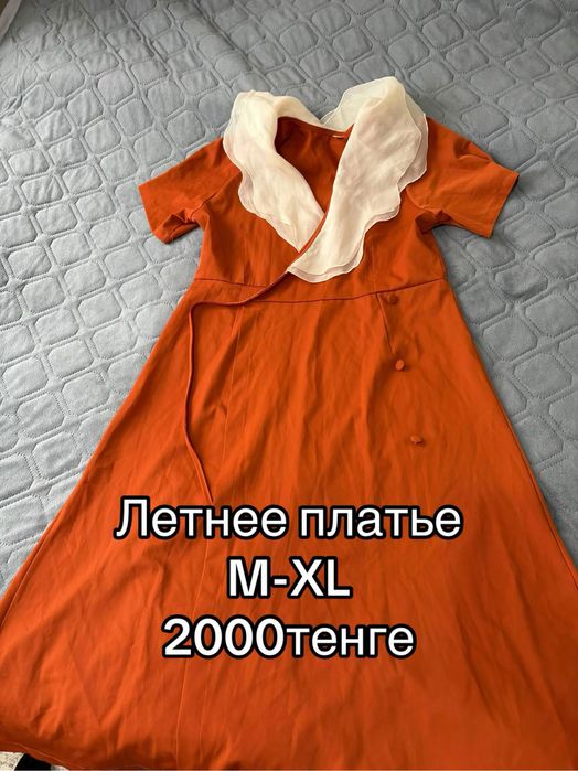 ВСЕ ПО 2000 тенге