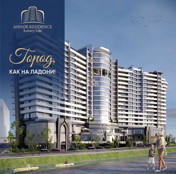 126кв, 3-х комнатная квартира, Anhor Residence