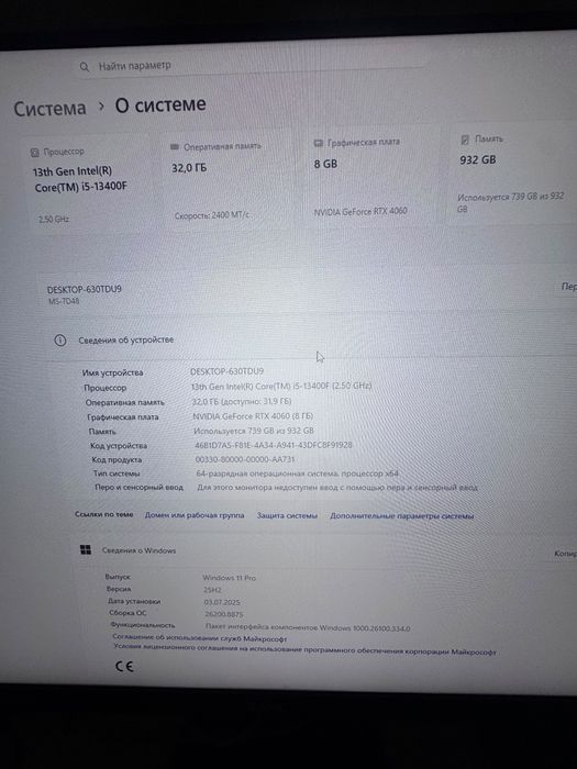 Продам Компьютер