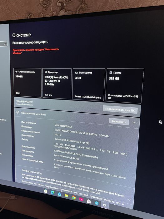 игровой пк, полный SetUp!!!