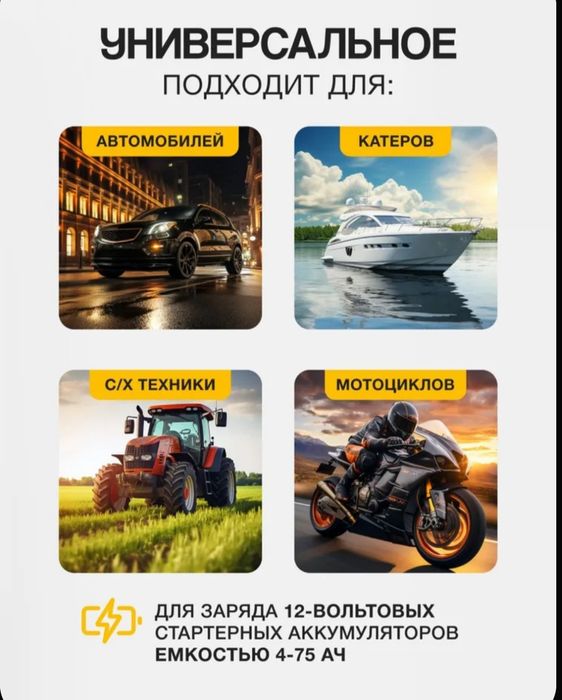 Зарядное устройство аккумулятора автомобиля