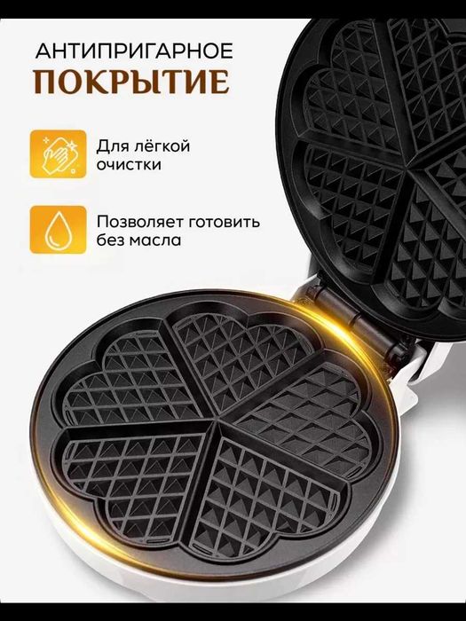 Vafli pishirgich kattasi yopishmaydigan, vena vaflilari, Vafelnitsa