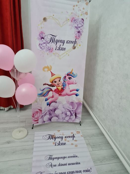 Тай тай дорожка баннер